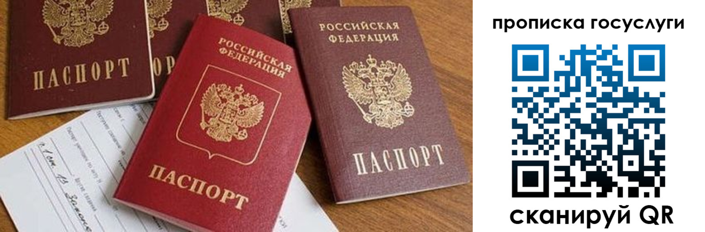 прописка ребенка в Вичуге