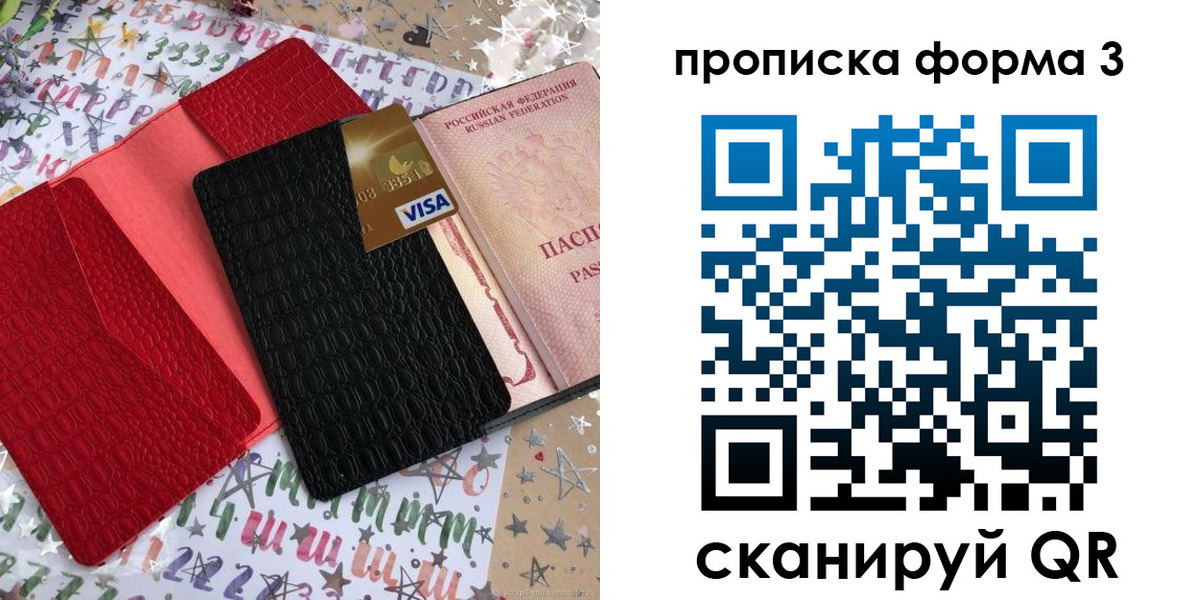 прописка иностранных граждан в Вичуге