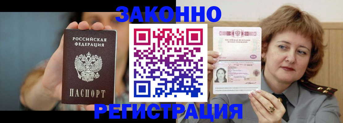 временная регистрация надежно в Вичуге