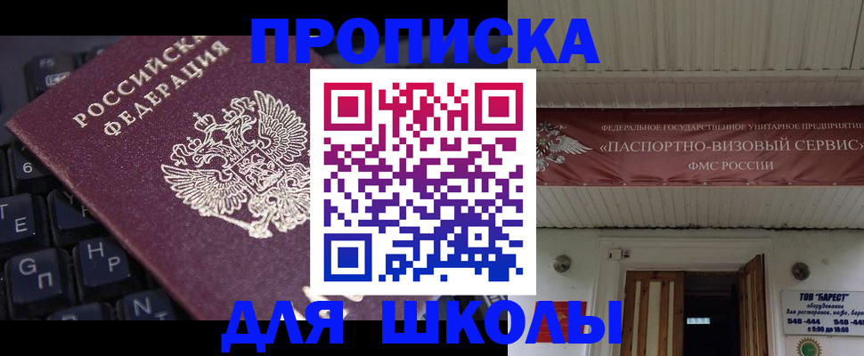 прописка гарантия в Вичуге