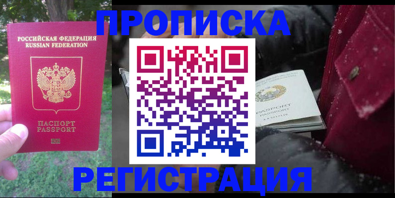 прописка для военкомата в Вичуге