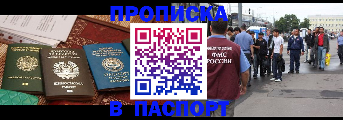 прописка законно в Вичуге